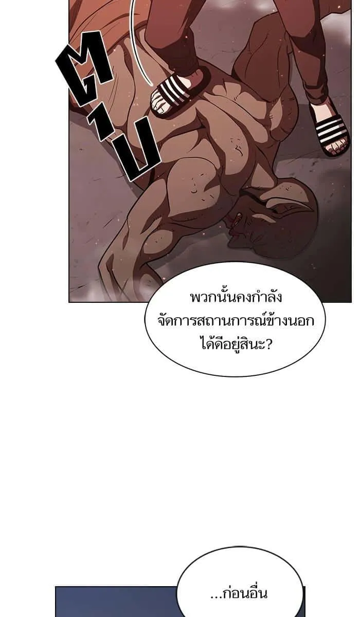 The Tutorial Tower of the Advanced Player ผู้เล่นขั้นเทพแห่งหอคอยฝึกสอน ตอนที่ 22 หน้า 28