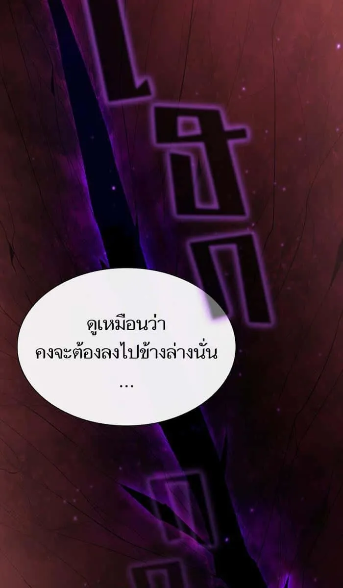 The Tutorial Tower of the Advanced Player ผู้เล่นขั้นเทพแห่งหอคอยฝึกสอน ตอนที่ 22 หน้า 30