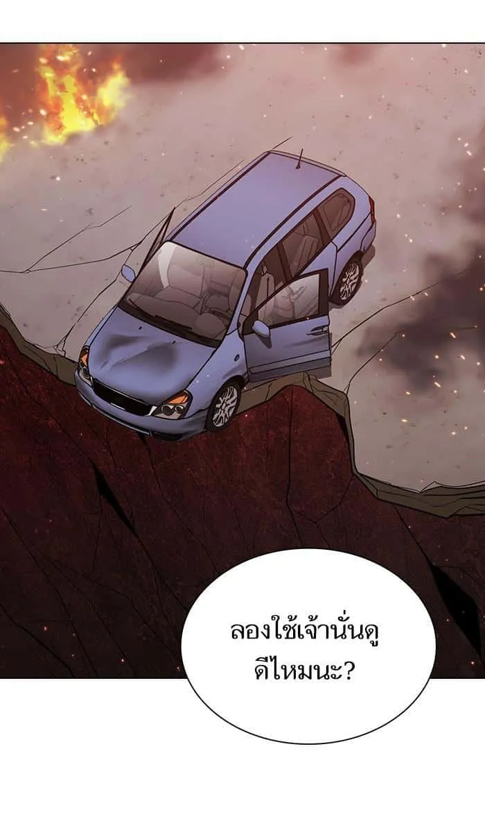 The Tutorial Tower of the Advanced Player ผู้เล่นขั้นเทพแห่งหอคอยฝึกสอน ตอนที่ 22 หน้า 37