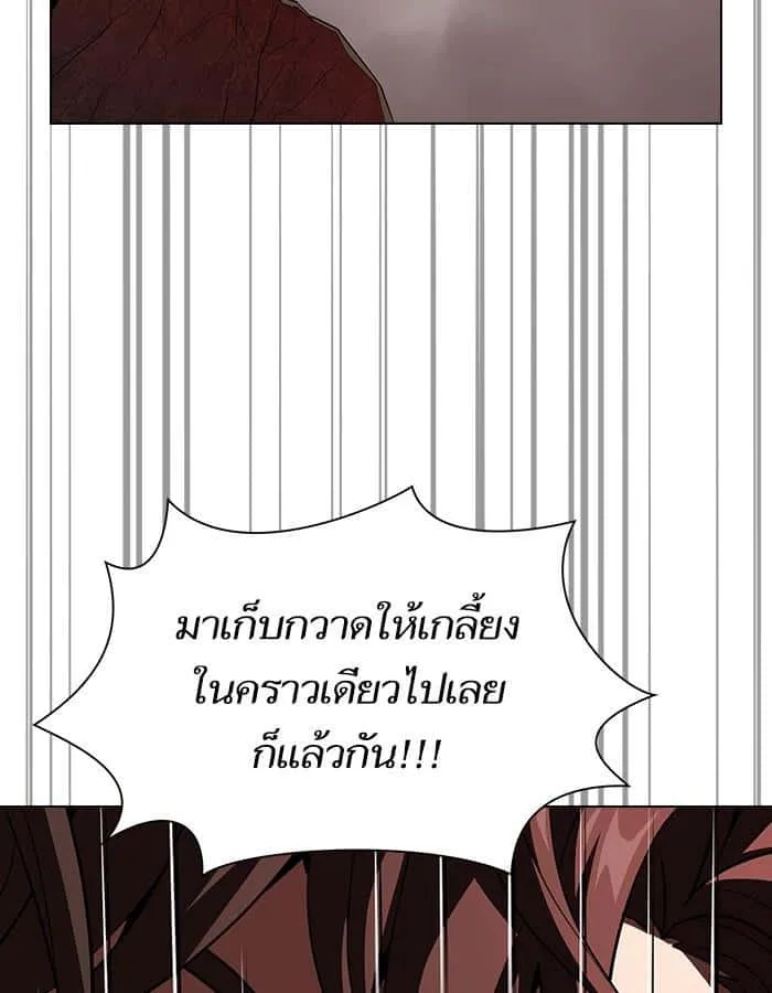 The Tutorial Tower of the Advanced Player ผู้เล่นขั้นเทพแห่งหอคอยฝึกสอน ตอนที่ 22 หน้า 44