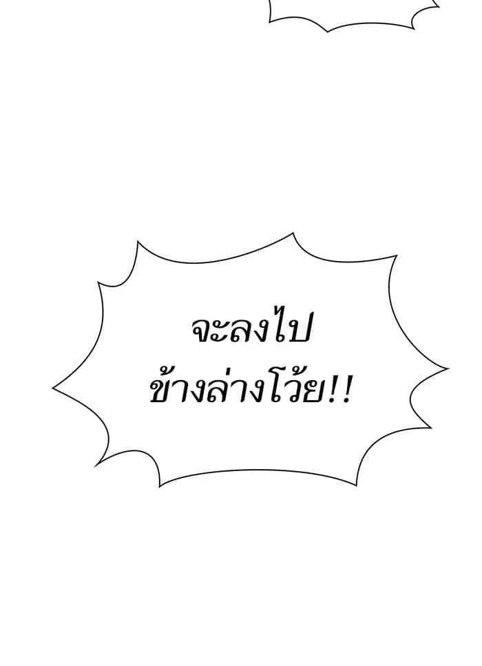 The Tutorial Tower of the Advanced Player ผู้เล่นขั้นเทพแห่งหอคอยฝึกสอน ตอนที่ 22 หน้า 56