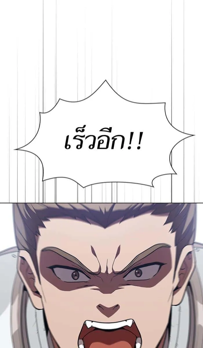 The Tutorial Tower of the Advanced Player ผู้เล่นขั้นเทพแห่งหอคอยฝึกสอน ตอนที่ 22 หน้า 6