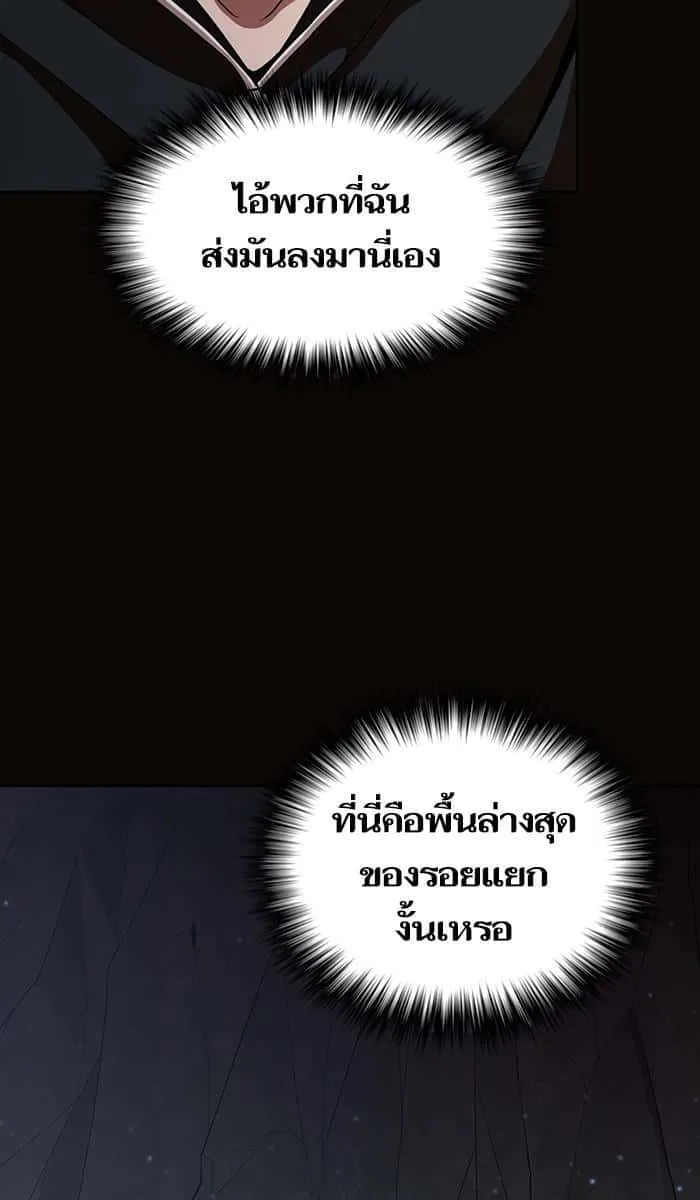 The Tutorial Tower of the Advanced Player ผู้เล่นขั้นเทพแห่งหอคอยฝึกสอน ตอนที่ 22 หน้า 73