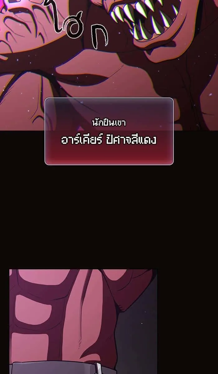 The Tutorial Tower of the Advanced Player ผู้เล่นขั้นเทพแห่งหอคอยฝึกสอน ตอนที่ 22 หน้า 80
