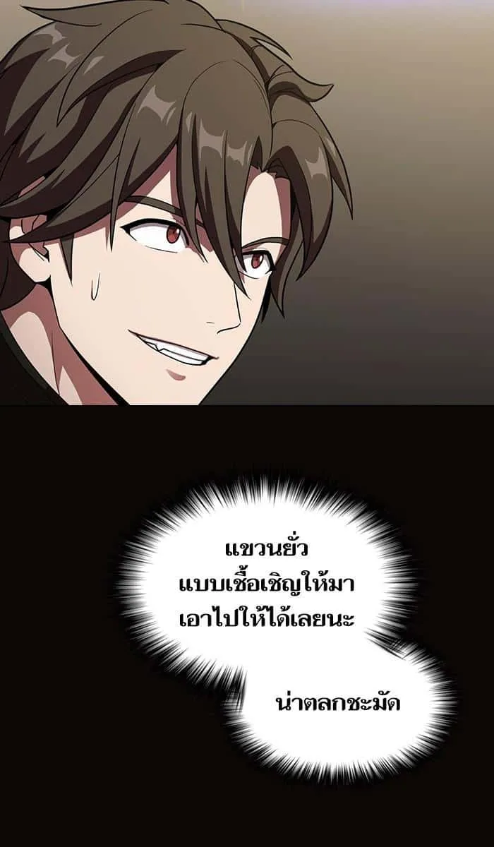 The Tutorial Tower of the Advanced Player ผู้เล่นขั้นเทพแห่งหอคอยฝึกสอน ตอนที่ 22 หน้า 82