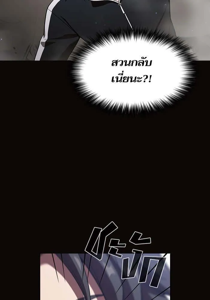 The Tutorial Tower of the Advanced Player ผู้เล่นขั้นเทพแห่งหอคอยฝึกสอน ตอนที่ 22 หน้า 92