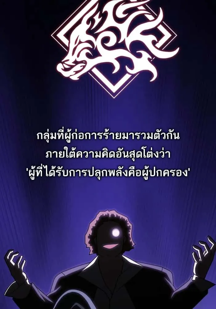 The Tutorial Tower of the Advanced Player ผู้เล่นขั้นเทพแห่งหอคอยฝึกสอน ตอนที่ 220 หน้า 10