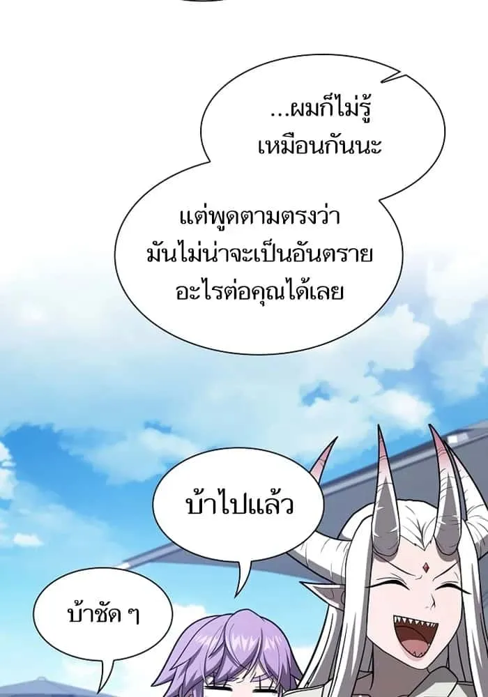 The Tutorial Tower of the Advanced Player ผู้เล่นขั้นเทพแห่งหอคอยฝึกสอน ตอนที่ 220 หน้า 101