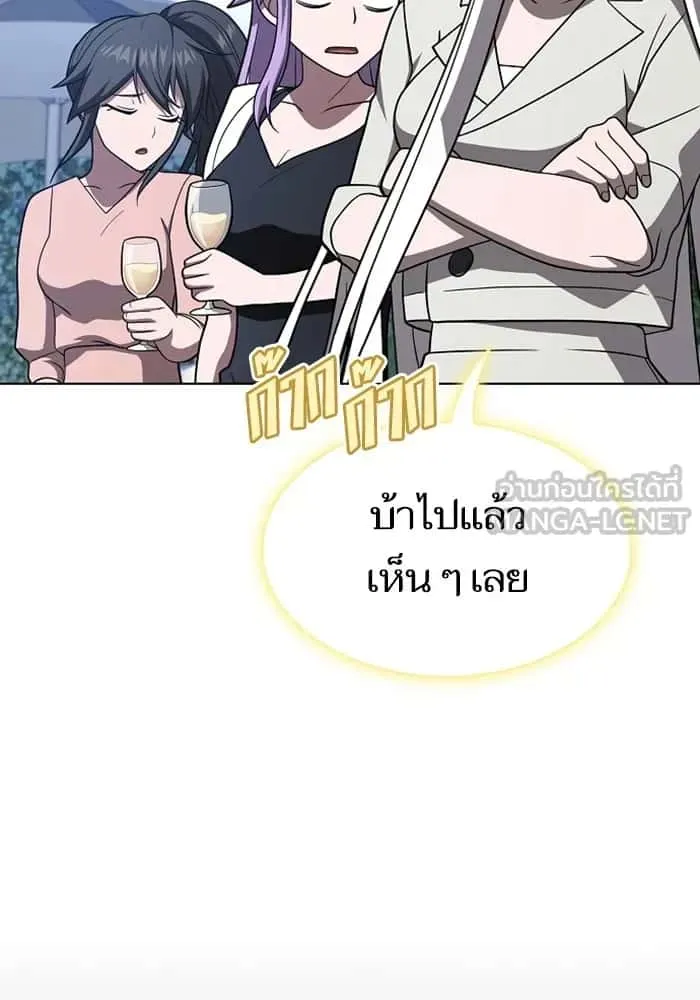 The Tutorial Tower of the Advanced Player ผู้เล่นขั้นเทพแห่งหอคอยฝึกสอน ตอนที่ 220 หน้า 102