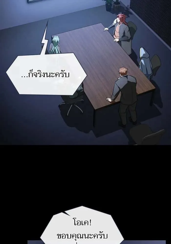 The Tutorial Tower of the Advanced Player ผู้เล่นขั้นเทพแห่งหอคอยฝึกสอน ตอนที่ 220 หน้า 104