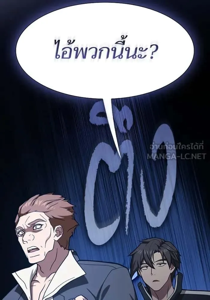 The Tutorial Tower of the Advanced Player ผู้เล่นขั้นเทพแห่งหอคอยฝึกสอน ตอนที่ 220 หน้า 108