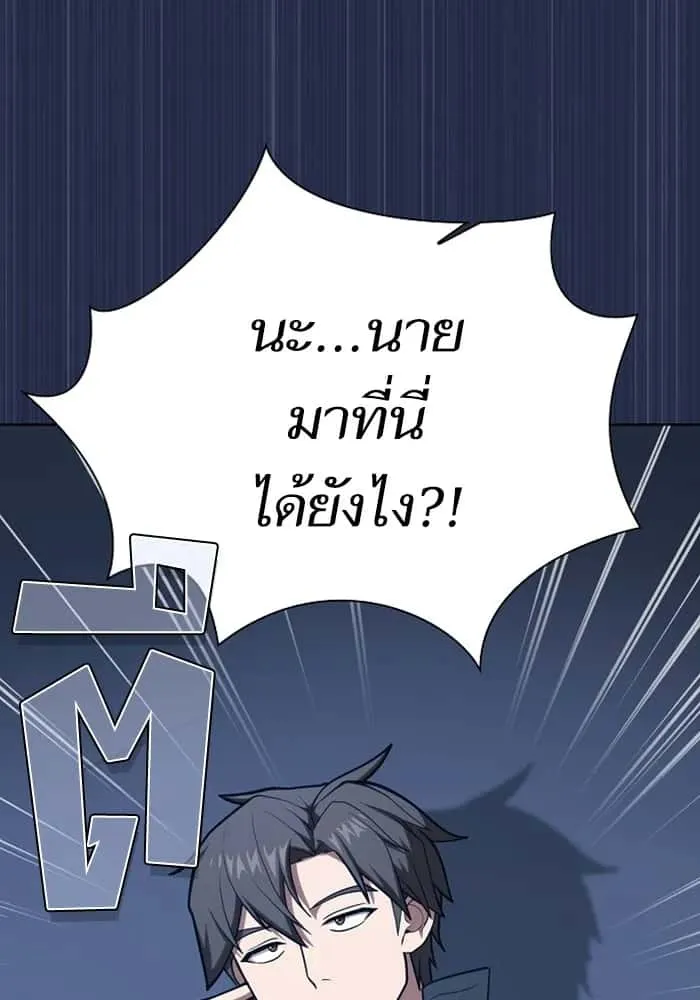 The Tutorial Tower of the Advanced Player ผู้เล่นขั้นเทพแห่งหอคอยฝึกสอน ตอนที่ 220 หน้า 112