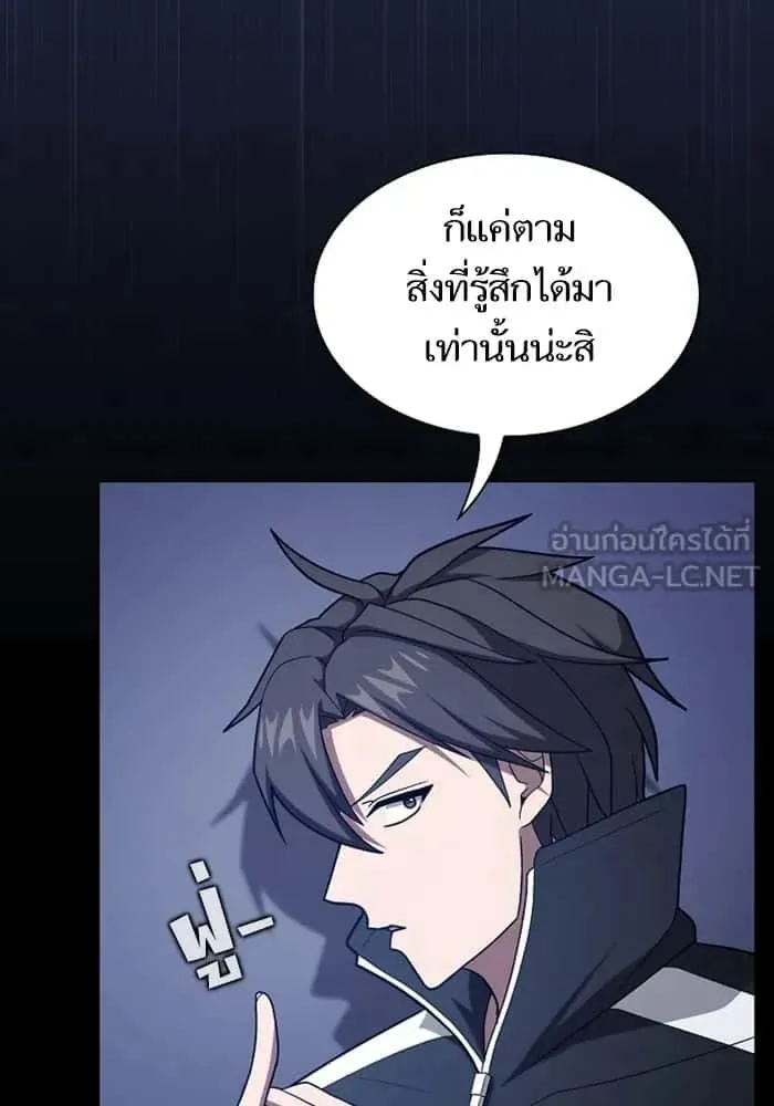 The Tutorial Tower of the Advanced Player ผู้เล่นขั้นเทพแห่งหอคอยฝึกสอน ตอนที่ 220 หน้า 114