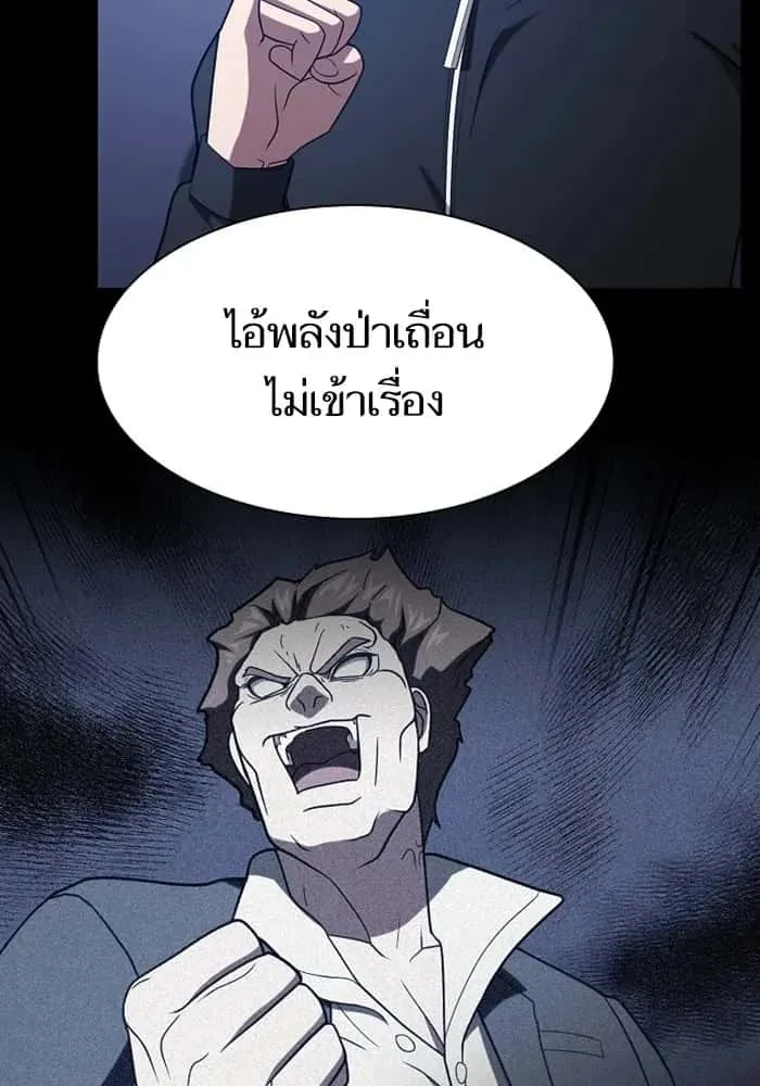 The Tutorial Tower of the Advanced Player ผู้เล่นขั้นเทพแห่งหอคอยฝึกสอน ตอนที่ 220 หน้า 115
