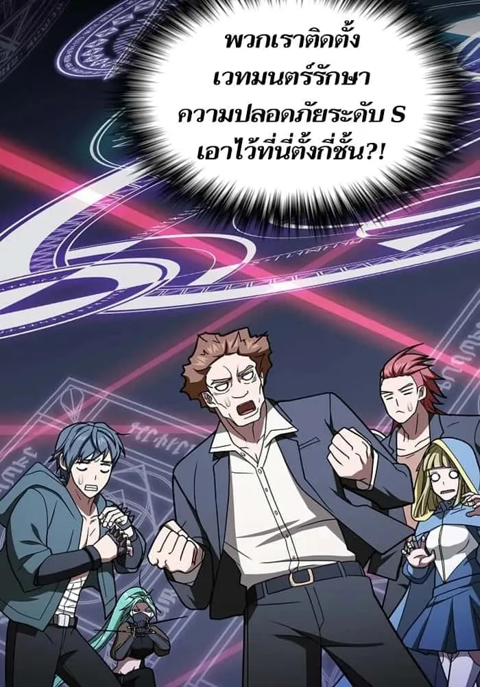 The Tutorial Tower of the Advanced Player ผู้เล่นขั้นเทพแห่งหอคอยฝึกสอน ตอนที่ 220 หน้า 118