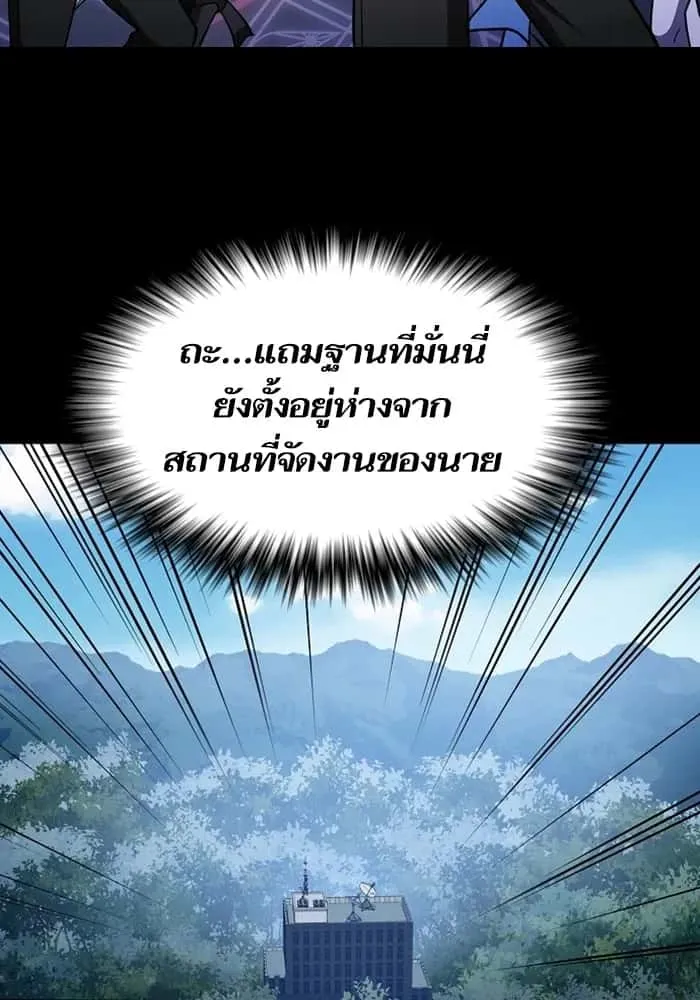 The Tutorial Tower of the Advanced Player ผู้เล่นขั้นเทพแห่งหอคอยฝึกสอน ตอนที่ 220 หน้า 119