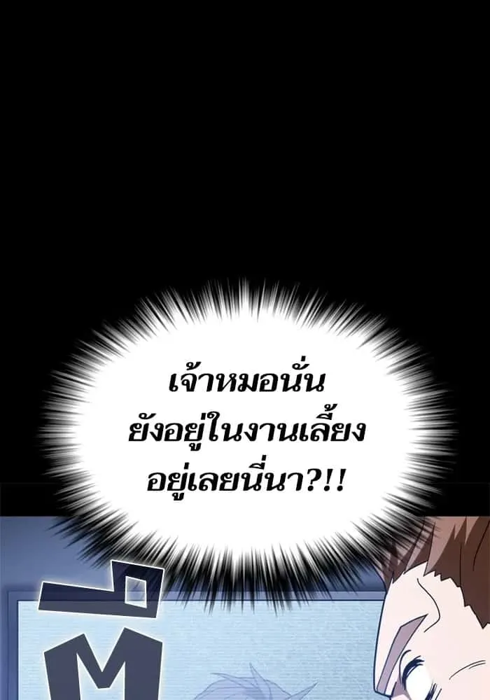 The Tutorial Tower of the Advanced Player ผู้เล่นขั้นเทพแห่งหอคอยฝึกสอน ตอนที่ 220 หน้า 122