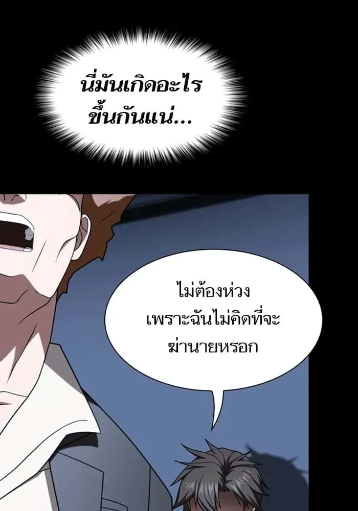 The Tutorial Tower of the Advanced Player ผู้เล่นขั้นเทพแห่งหอคอยฝึกสอน ตอนที่ 220 หน้า 124