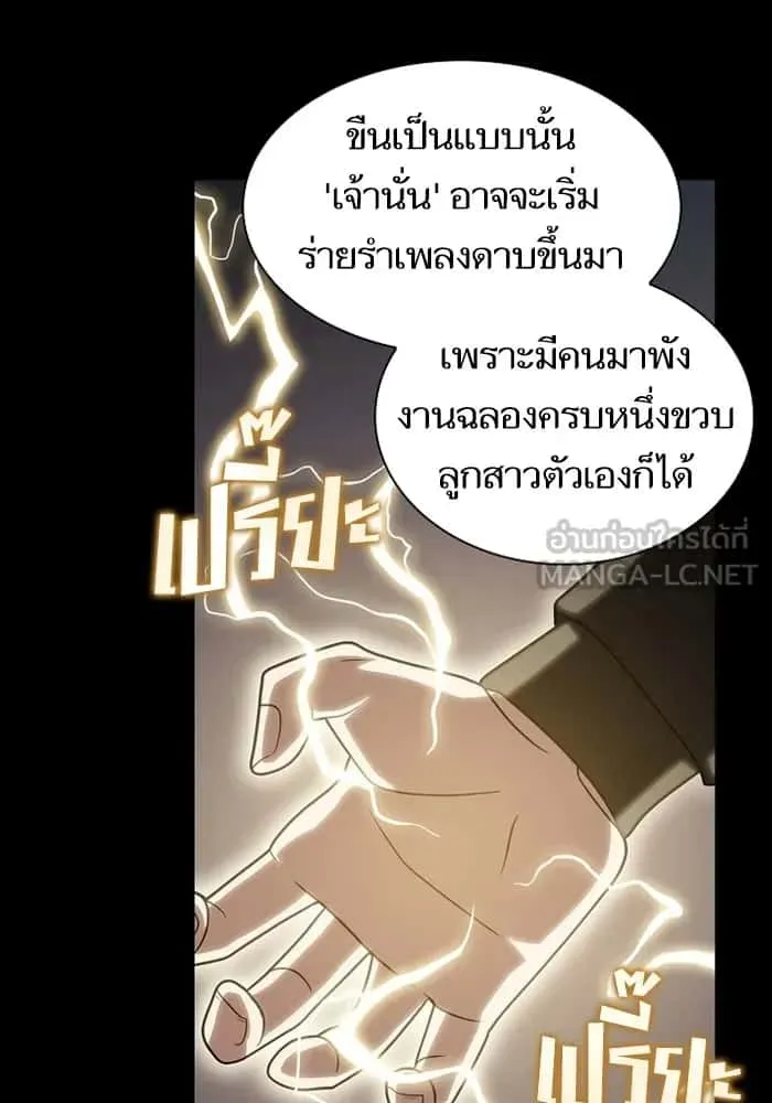 The Tutorial Tower of the Advanced Player ผู้เล่นขั้นเทพแห่งหอคอยฝึกสอน ตอนที่ 220 หน้า 126