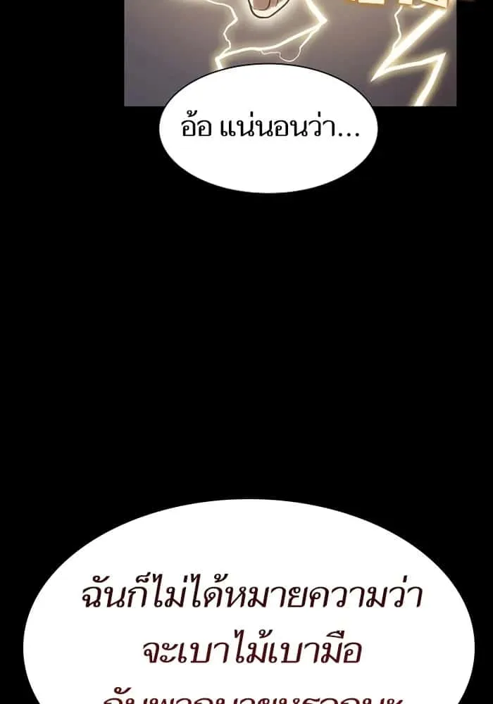 The Tutorial Tower of the Advanced Player ผู้เล่นขั้นเทพแห่งหอคอยฝึกสอน ตอนที่ 220 หน้า 127