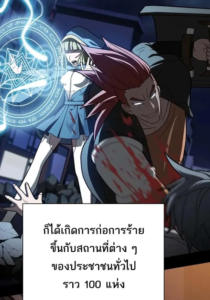 The Tutorial Tower of the Advanced Player ผู้เล่นขั้นเทพแห่งหอคอยฝึกสอน ตอนที่ 220 หน้า 13