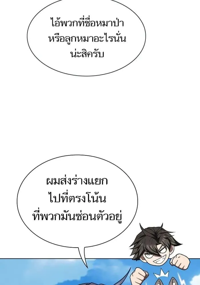 The Tutorial Tower of the Advanced Player ผู้เล่นขั้นเทพแห่งหอคอยฝึกสอน ตอนที่ 220 หน้า 140