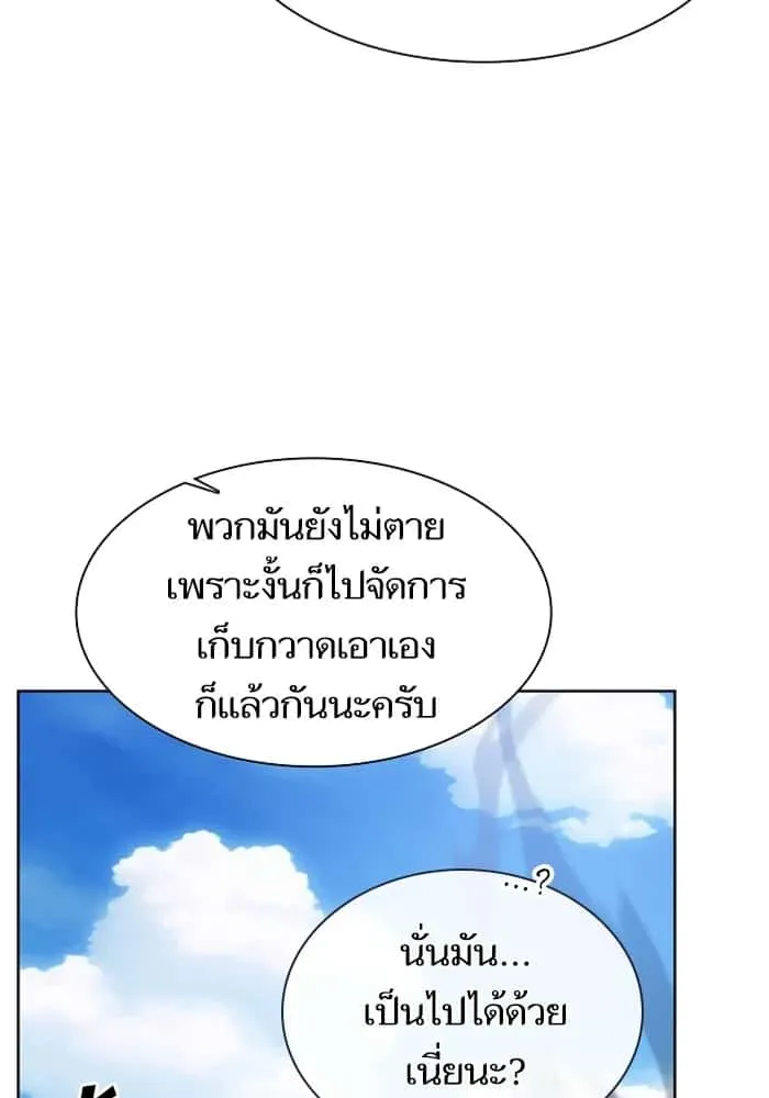 The Tutorial Tower of the Advanced Player ผู้เล่นขั้นเทพแห่งหอคอยฝึกสอน ตอนที่ 220 หน้า 142