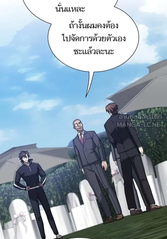 The Tutorial Tower of the Advanced Player ผู้เล่นขั้นเทพแห่งหอคอยฝึกสอน ตอนที่ 220 หน้า 144