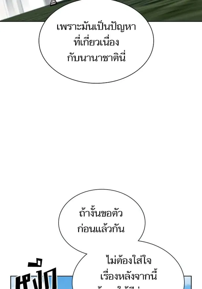 The Tutorial Tower of the Advanced Player ผู้เล่นขั้นเทพแห่งหอคอยฝึกสอน ตอนที่ 220 หน้า 145
