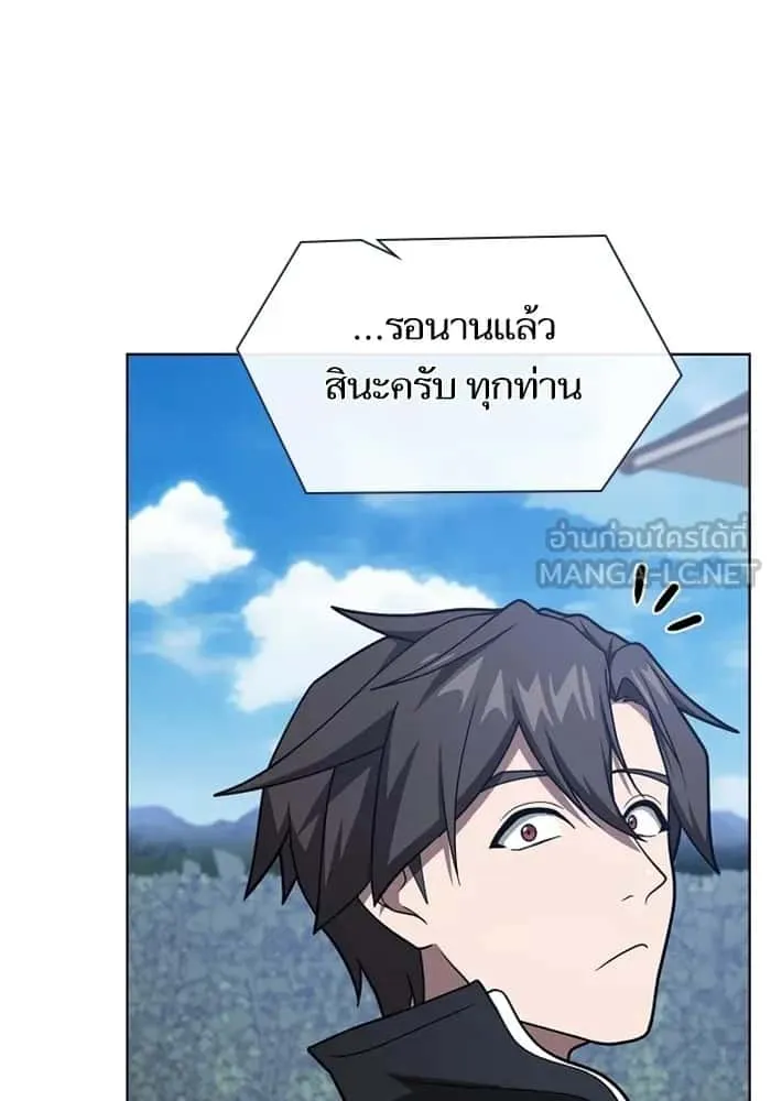 The Tutorial Tower of the Advanced Player ผู้เล่นขั้นเทพแห่งหอคอยฝึกสอน ตอนที่ 220 หน้า 147