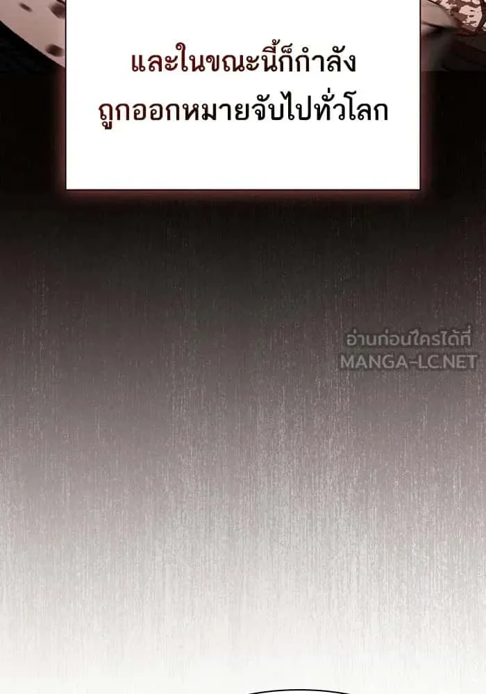 The Tutorial Tower of the Advanced Player ผู้เล่นขั้นเทพแห่งหอคอยฝึกสอน ตอนที่ 220 หน้า 15