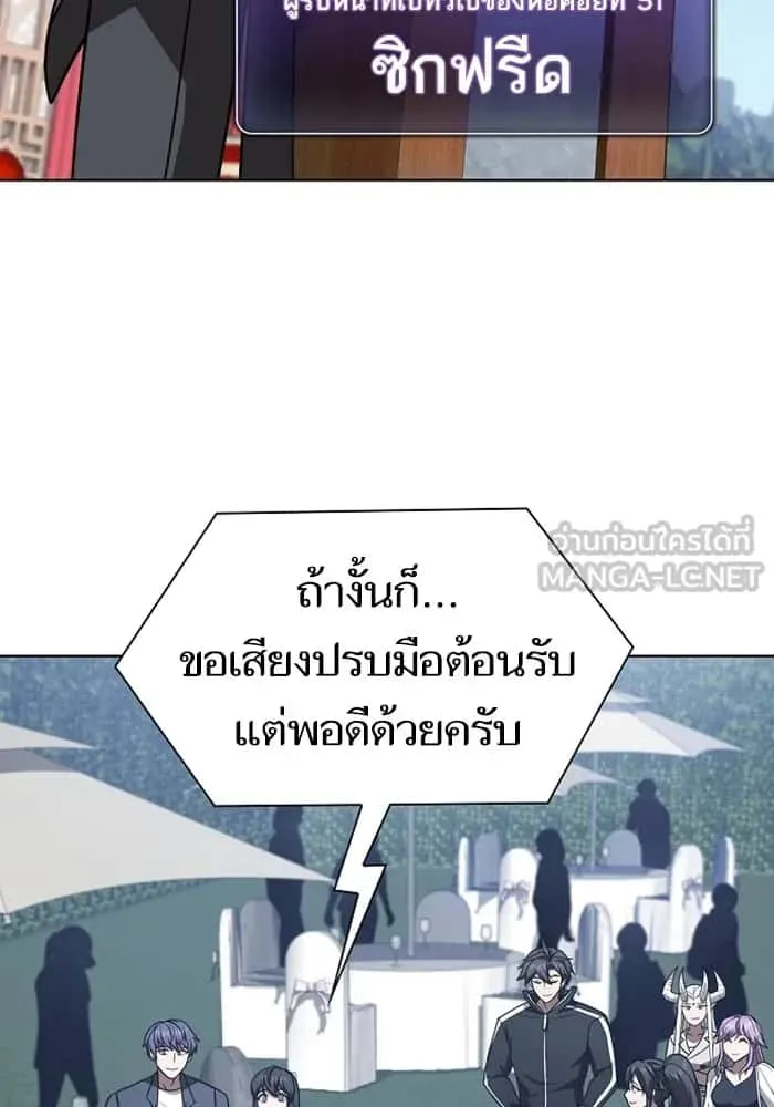 The Tutorial Tower of the Advanced Player ผู้เล่นขั้นเทพแห่งหอคอยฝึกสอน ตอนที่ 220 หน้า 150
