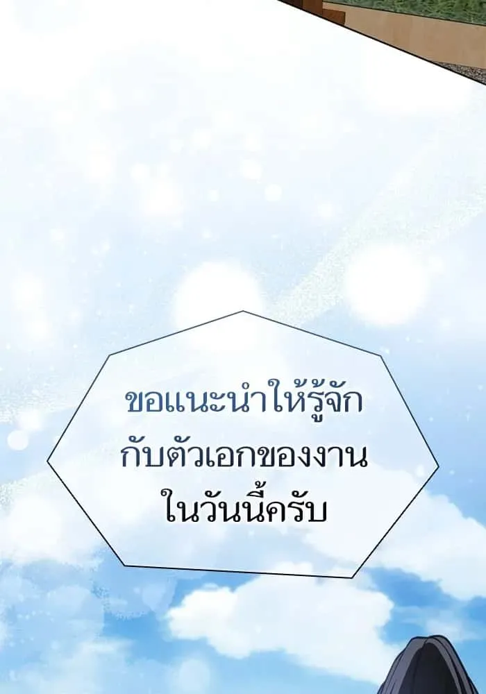 The Tutorial Tower of the Advanced Player ผู้เล่นขั้นเทพแห่งหอคอยฝึกสอน ตอนที่ 220 หน้า 152