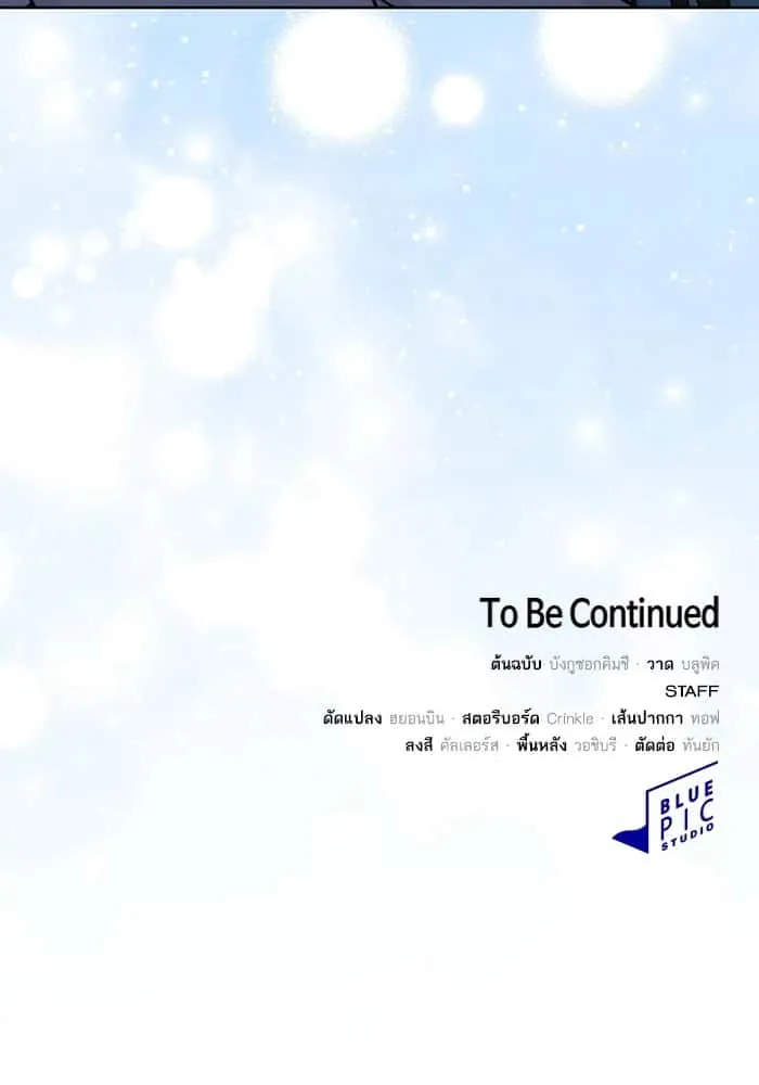 The Tutorial Tower of the Advanced Player ผู้เล่นขั้นเทพแห่งหอคอยฝึกสอน ตอนที่ 220 หน้า 154