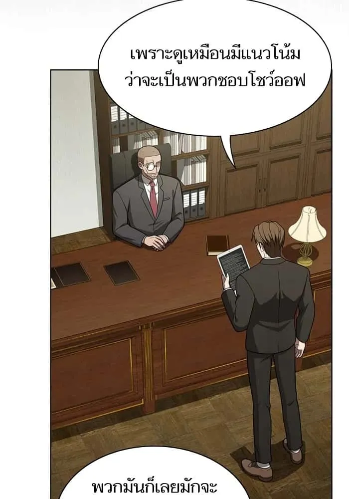 The Tutorial Tower of the Advanced Player ผู้เล่นขั้นเทพแห่งหอคอยฝึกสอน ตอนที่ 220 หน้า 16