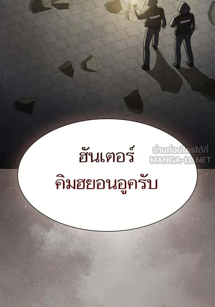 The Tutorial Tower of the Advanced Player ผู้เล่นขั้นเทพแห่งหอคอยฝึกสอน ตอนที่ 220 หน้า 21