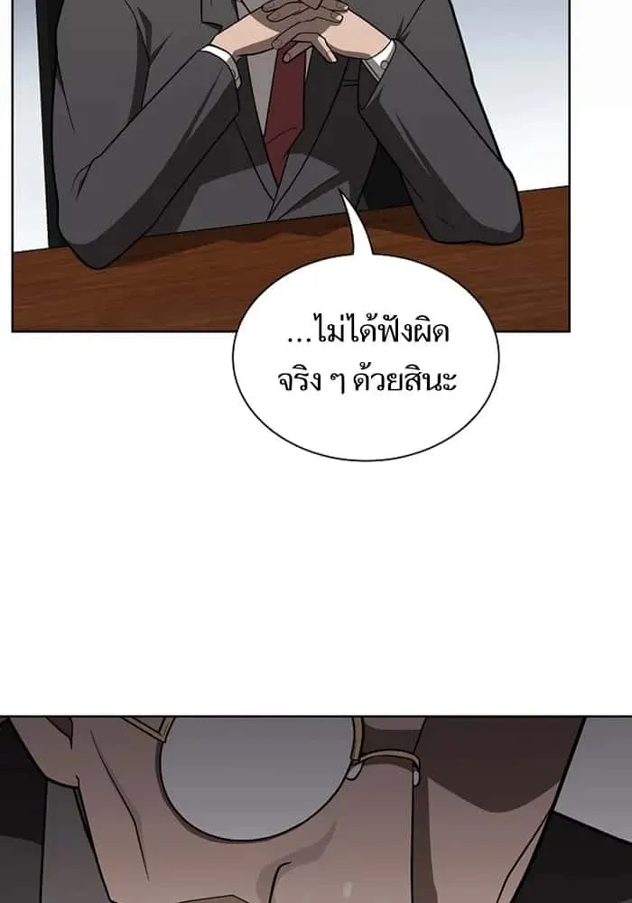 The Tutorial Tower of the Advanced Player ผู้เล่นขั้นเทพแห่งหอคอยฝึกสอน ตอนที่ 220 หน้า 23