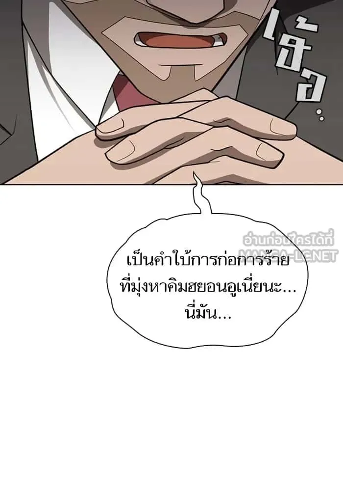 The Tutorial Tower of the Advanced Player ผู้เล่นขั้นเทพแห่งหอคอยฝึกสอน ตอนที่ 220 หน้า 24