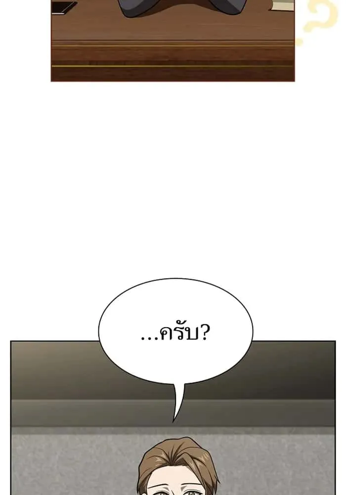 The Tutorial Tower of the Advanced Player ผู้เล่นขั้นเทพแห่งหอคอยฝึกสอน ตอนที่ 220 หน้า 26