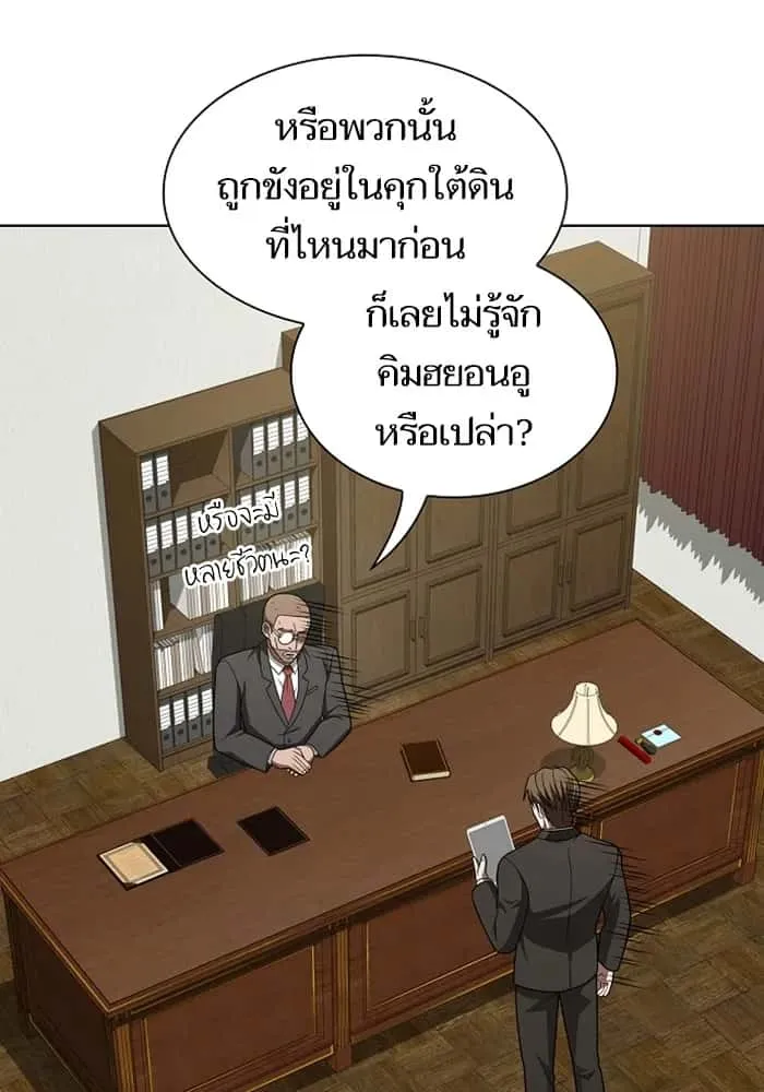 The Tutorial Tower of the Advanced Player ผู้เล่นขั้นเทพแห่งหอคอยฝึกสอน ตอนที่ 220 หน้า 28
