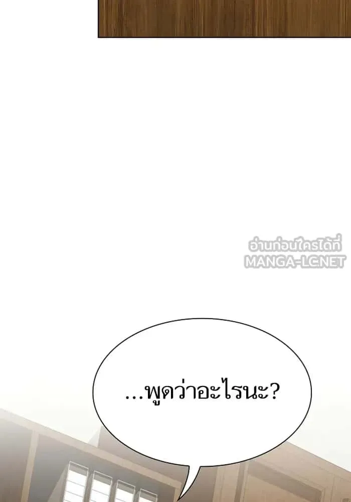 The Tutorial Tower of the Advanced Player ผู้เล่นขั้นเทพแห่งหอคอยฝึกสอน ตอนที่ 220 หน้า 3