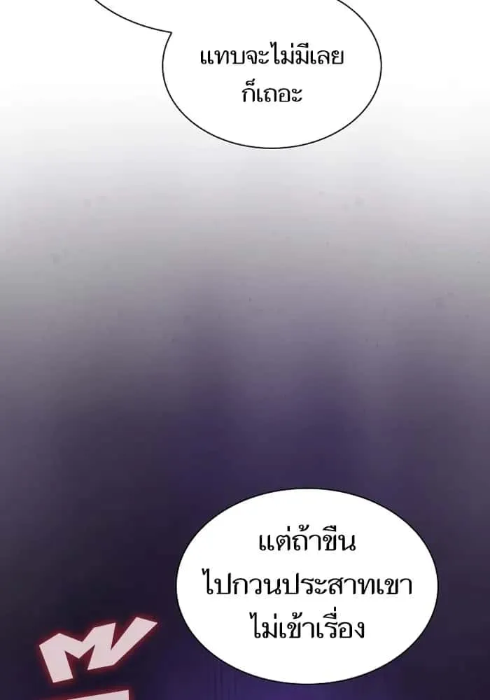 The Tutorial Tower of the Advanced Player ผู้เล่นขั้นเทพแห่งหอคอยฝึกสอน ตอนที่ 220 หน้า 31