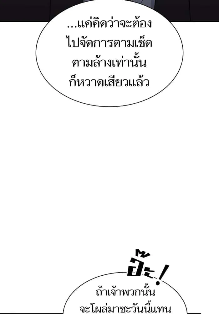 The Tutorial Tower of the Advanced Player ผู้เล่นขั้นเทพแห่งหอคอยฝึกสอน ตอนที่ 220 หน้า 34