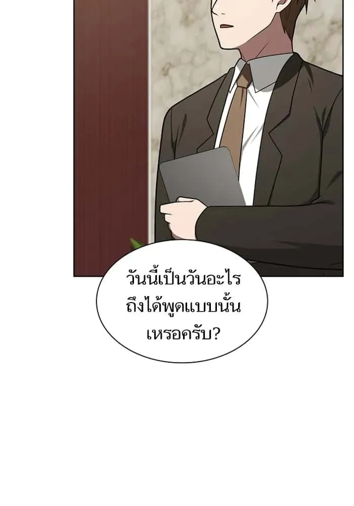 The Tutorial Tower of the Advanced Player ผู้เล่นขั้นเทพแห่งหอคอยฝึกสอน ตอนที่ 220 หน้า 37