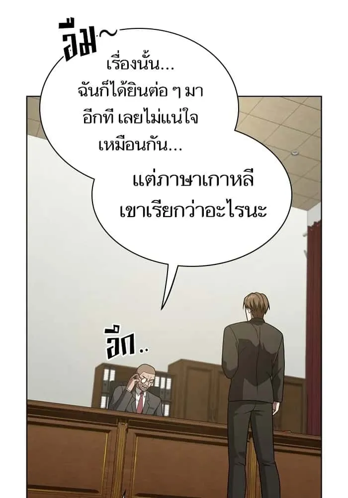 The Tutorial Tower of the Advanced Player ผู้เล่นขั้นเทพแห่งหอคอยฝึกสอน ตอนที่ 220 หน้า 38