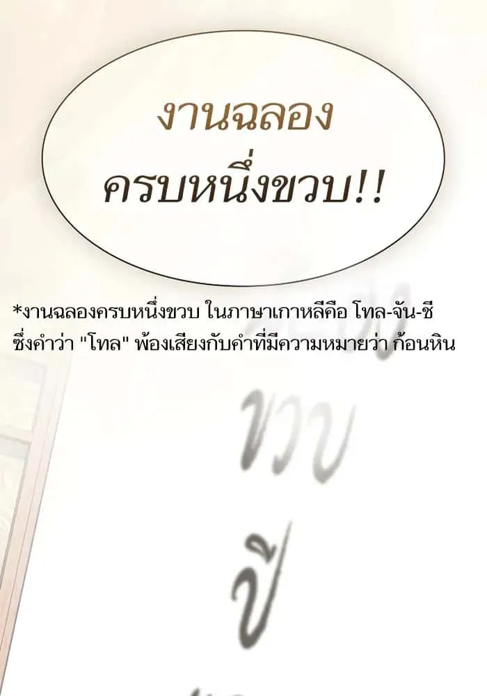 The Tutorial Tower of the Advanced Player ผู้เล่นขั้นเทพแห่งหอคอยฝึกสอน ตอนที่ 220 หน้า 41