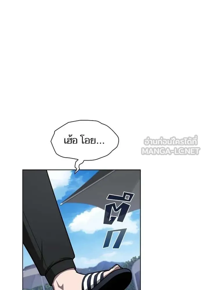 The Tutorial Tower of the Advanced Player ผู้เล่นขั้นเทพแห่งหอคอยฝึกสอน ตอนที่ 220 หน้า 48