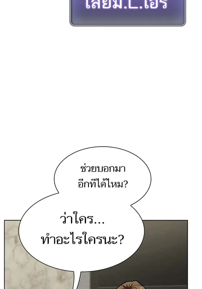 The Tutorial Tower of the Advanced Player ผู้เล่นขั้นเทพแห่งหอคอยฝึกสอน ตอนที่ 220 หน้า 5