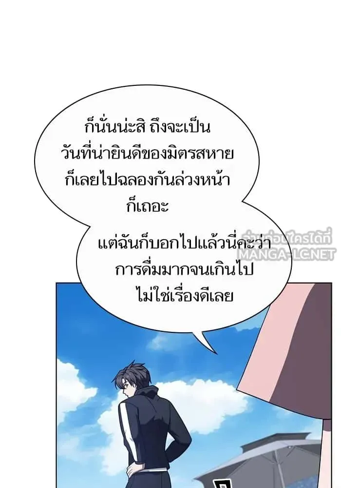 The Tutorial Tower of the Advanced Player ผู้เล่นขั้นเทพแห่งหอคอยฝึกสอน ตอนที่ 220 หน้า 51