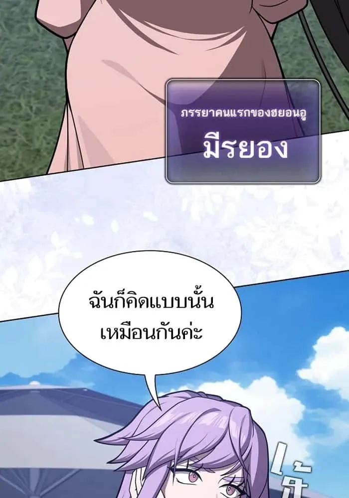 The Tutorial Tower of the Advanced Player ผู้เล่นขั้นเทพแห่งหอคอยฝึกสอน ตอนที่ 220 หน้า 56
